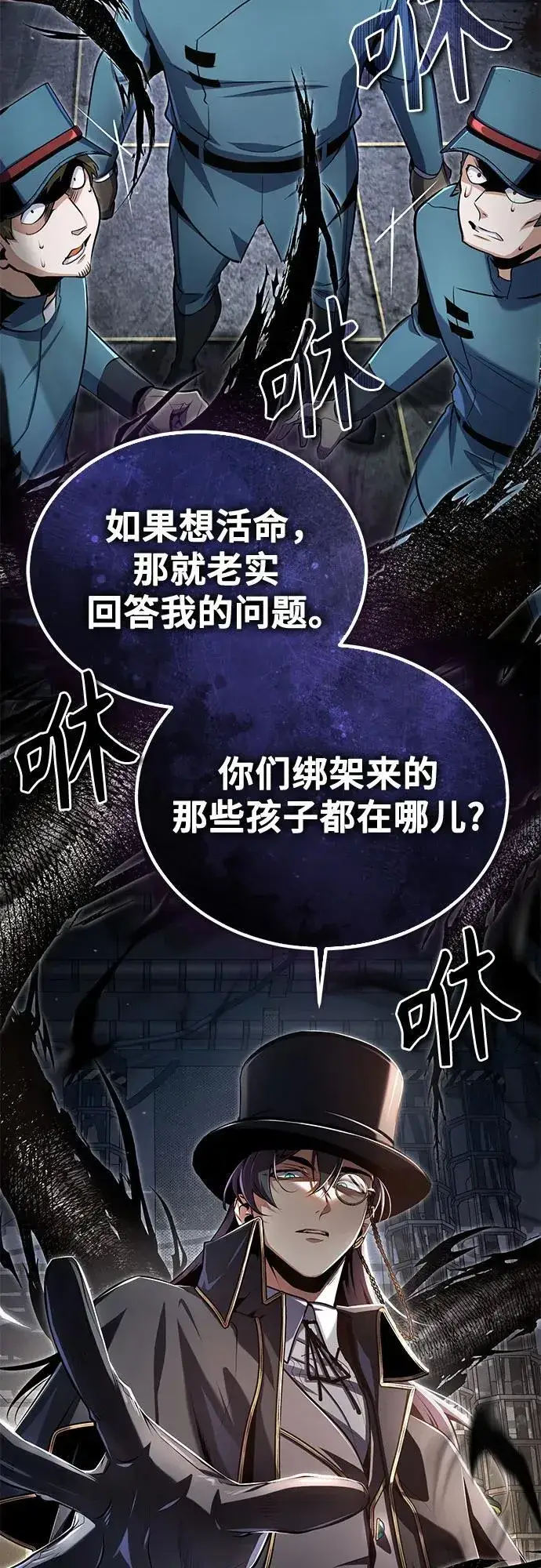 《魔法学院的伪装教师》[第89话] 绝密项目图30