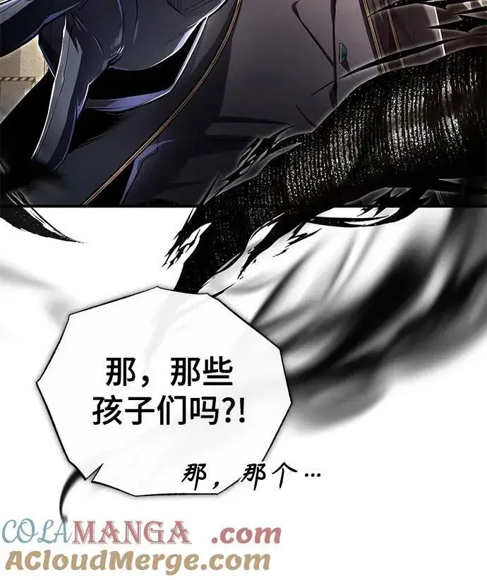 《魔法学院的伪装教师》[第89话] 绝密项目图31