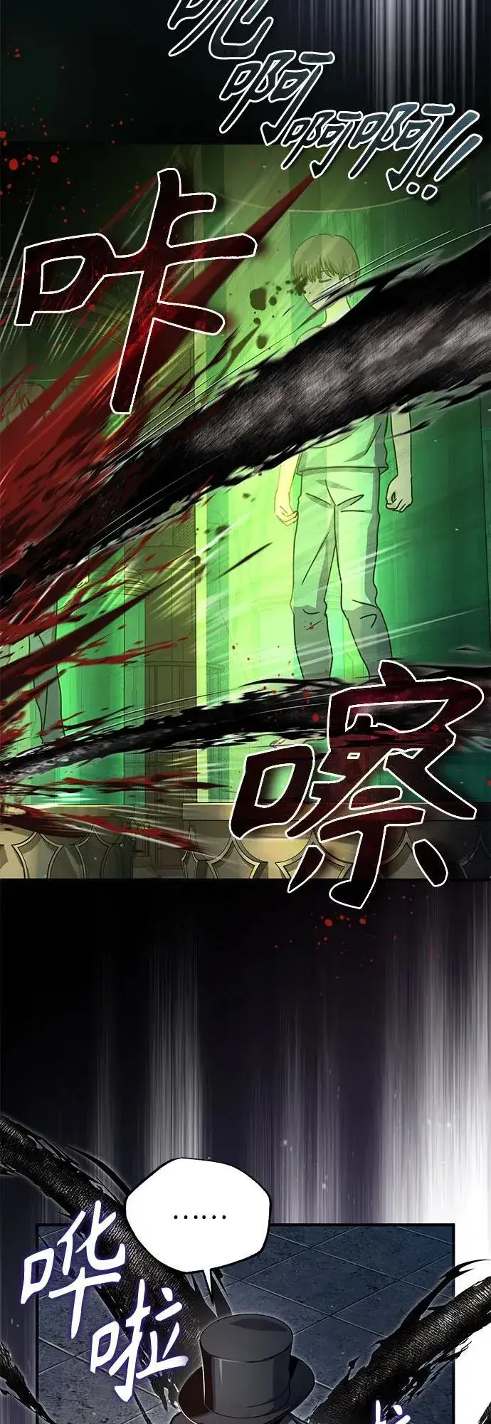 《魔法学院的伪装教师》[第89话] 绝密项目图33