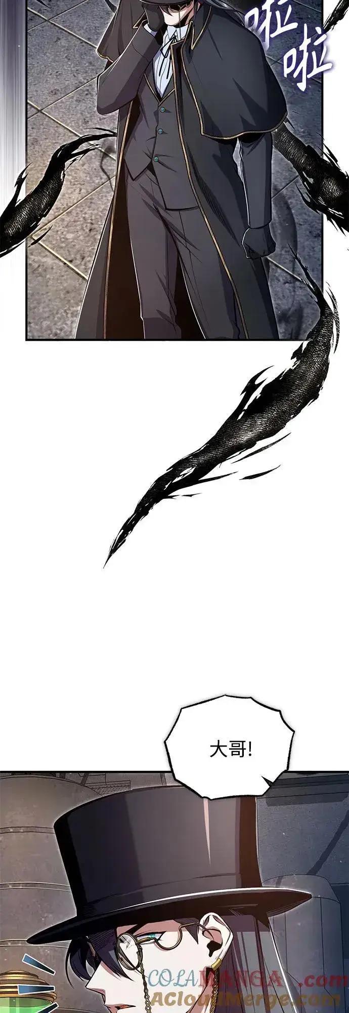 《魔法学院的伪装教师》[第89话] 绝密项目图34