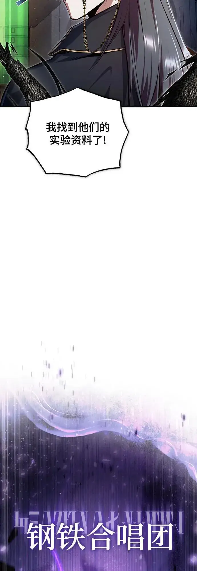 《魔法学院的伪装教师》[第89话] 绝密项目图35