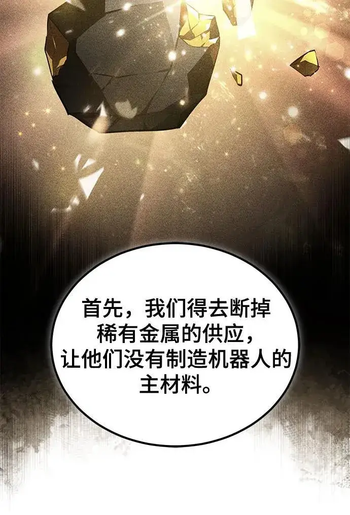 《魔法学院的伪装教师》[第89话] 绝密项目图45