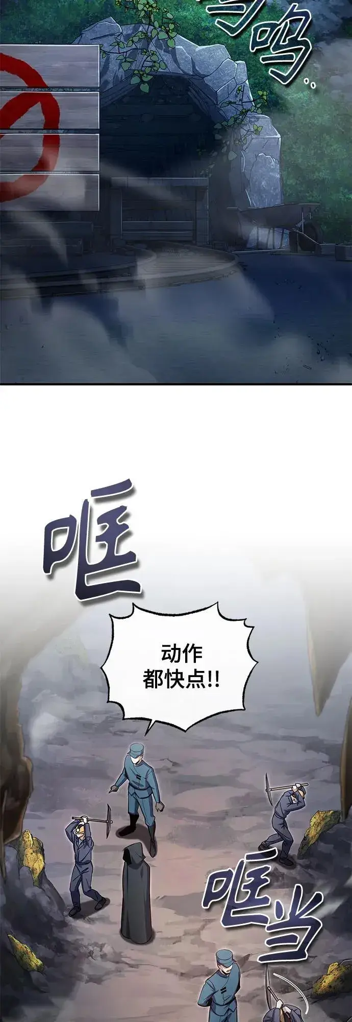 《魔法学院的伪装教师》[第89话] 绝密项目图50