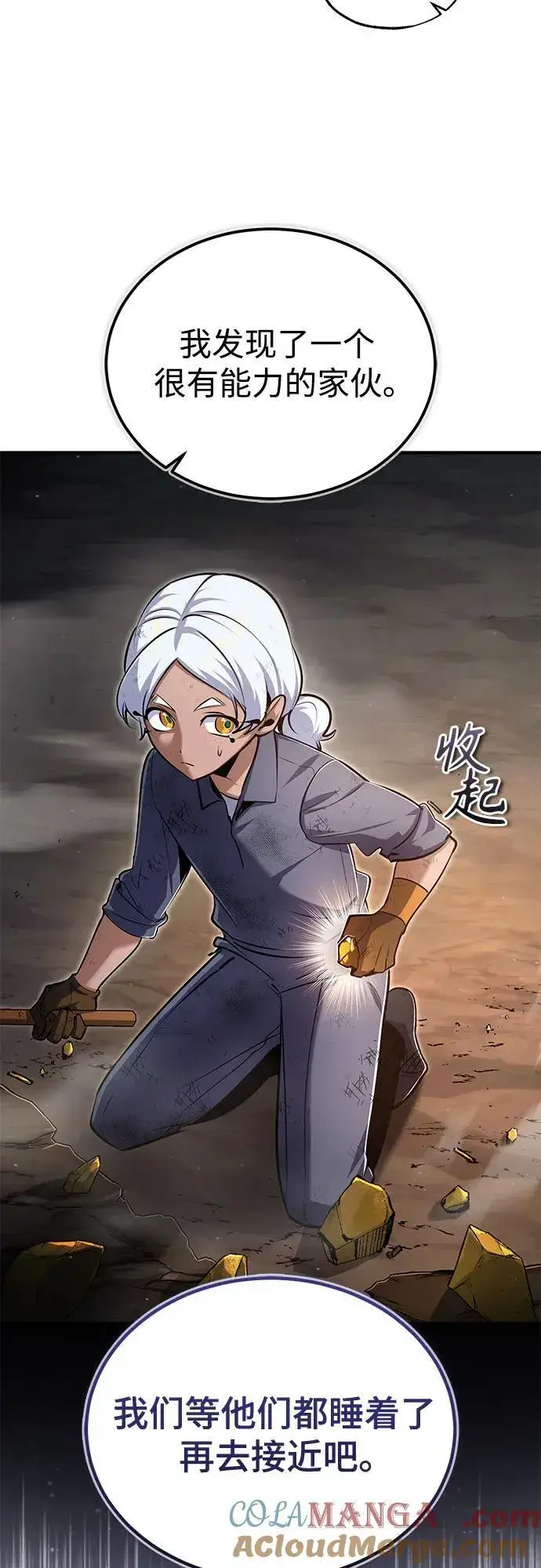 《魔法学院的伪装教师》[第89话] 绝密项目图55