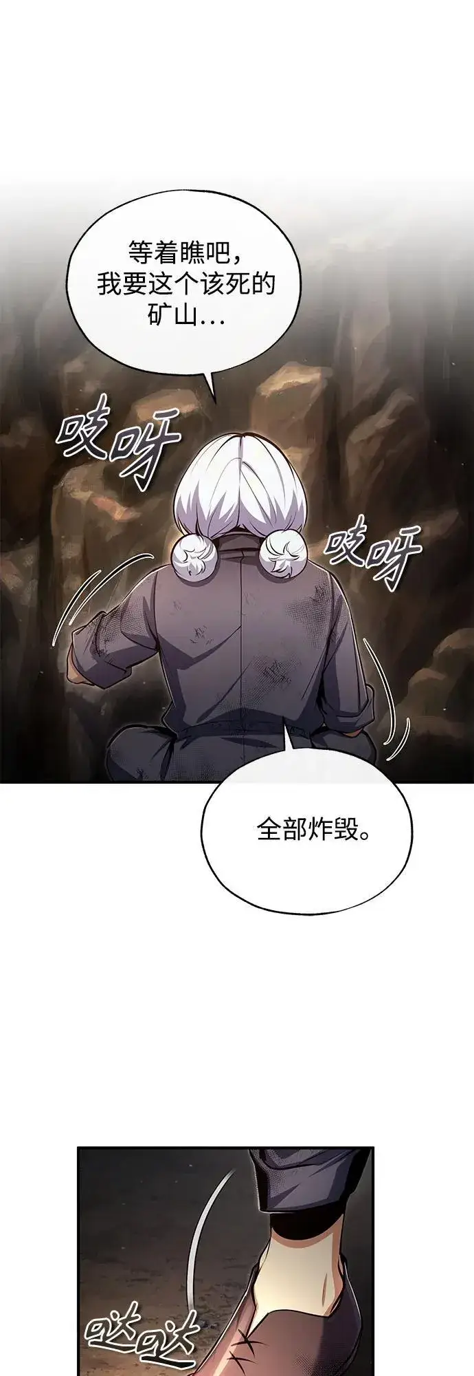 《魔法学院的伪装教师》[第89话] 绝密项目图57