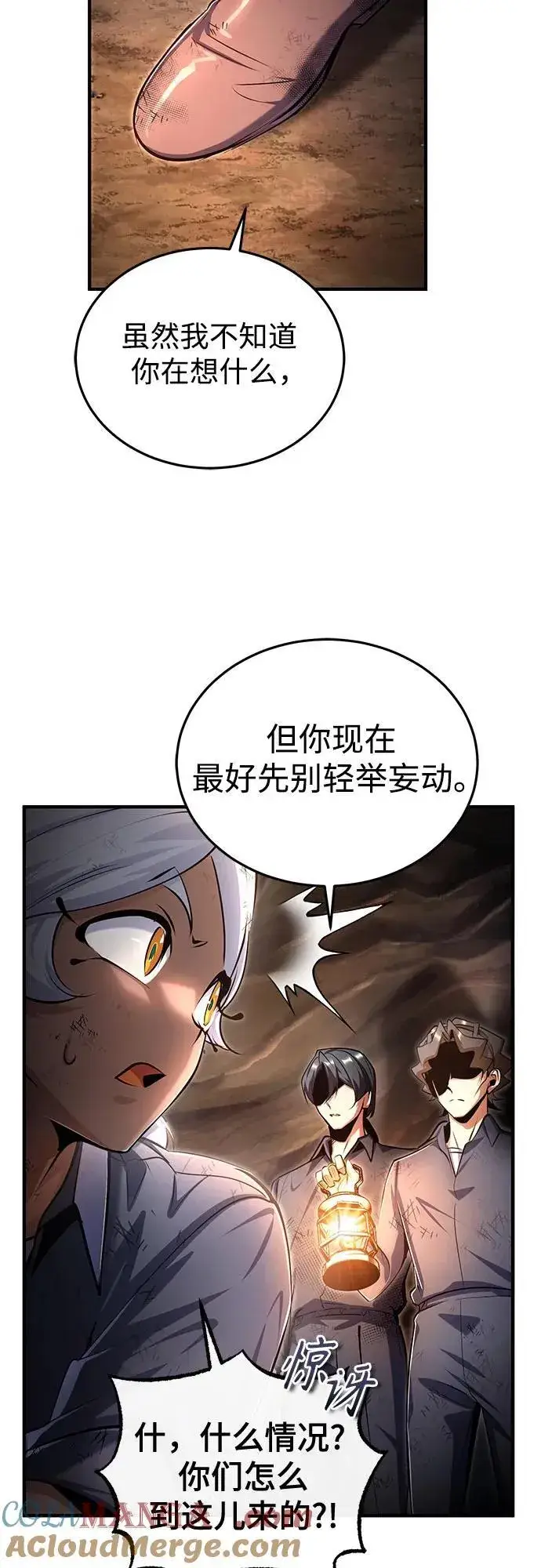《魔法学院的伪装教师》[第89话] 绝密项目图58