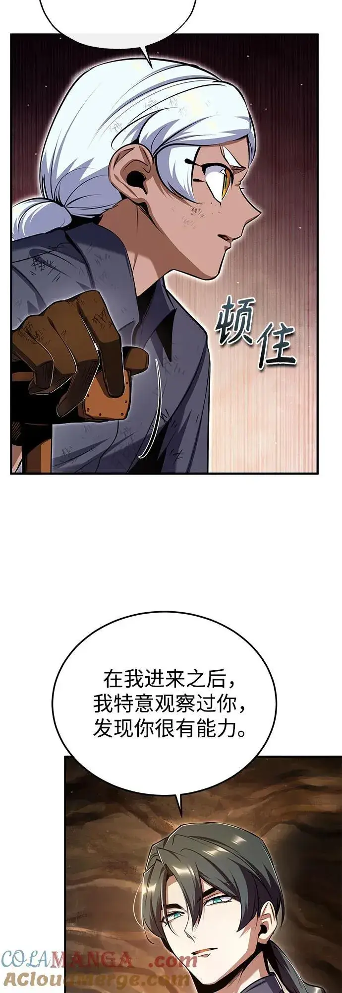 《魔法学院的伪装教师》[第89话] 绝密项目图61