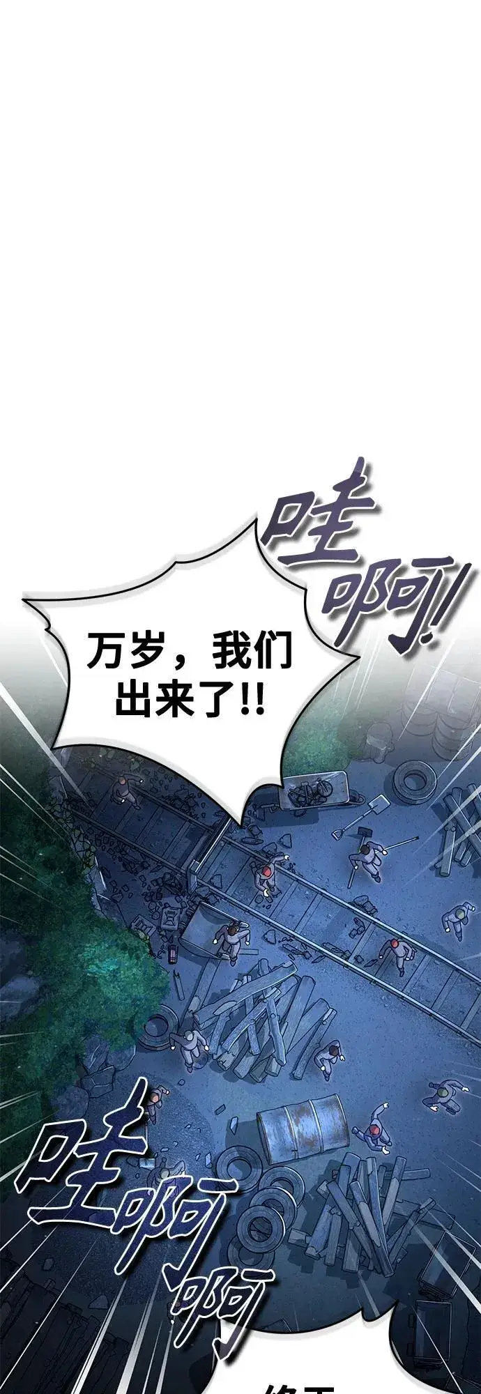 《魔法学院的伪装教师》[第89话] 绝密项目图65