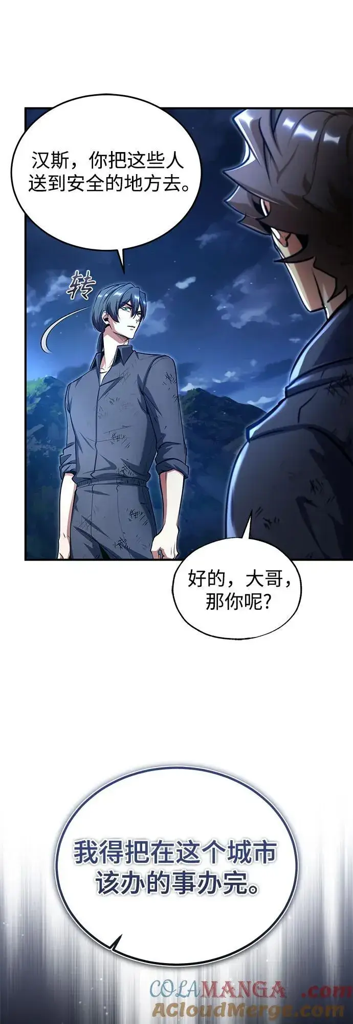 《魔法学院的伪装教师》[第89话] 绝密项目图67