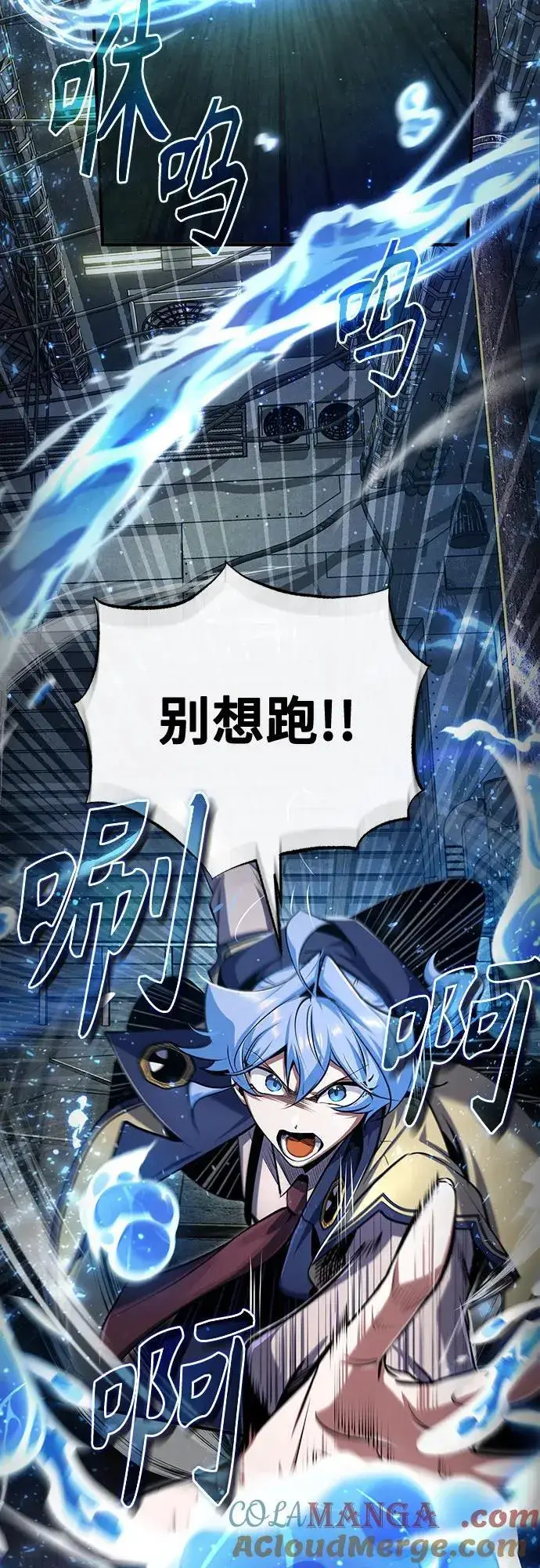 《魔法学院的伪装教师》[第89话] 绝密项目图7