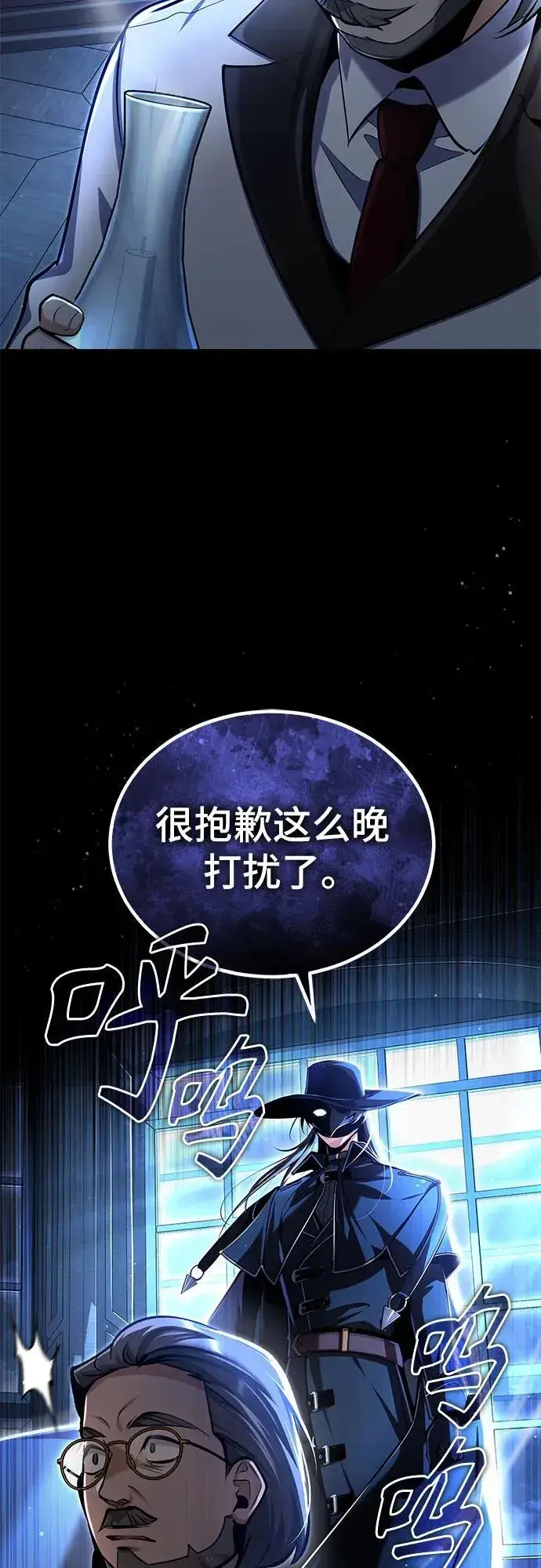 《魔法学院的伪装教师》[第89话] 绝密项目图72