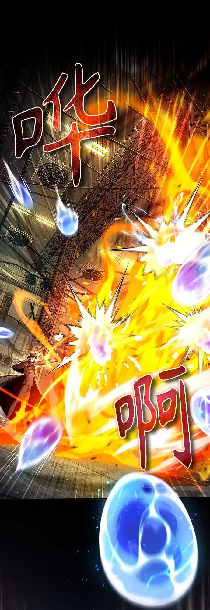 《魔法学院的伪装教师》[第89话] 绝密项目图9