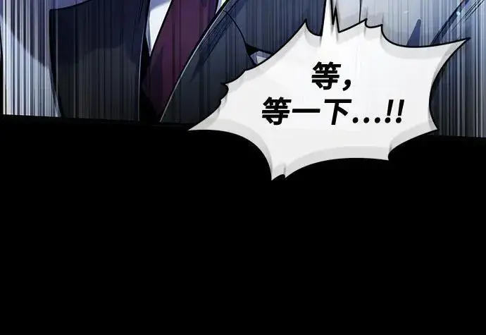 《魔法学院的伪装教师》[第90话] 达乐唐斯图14