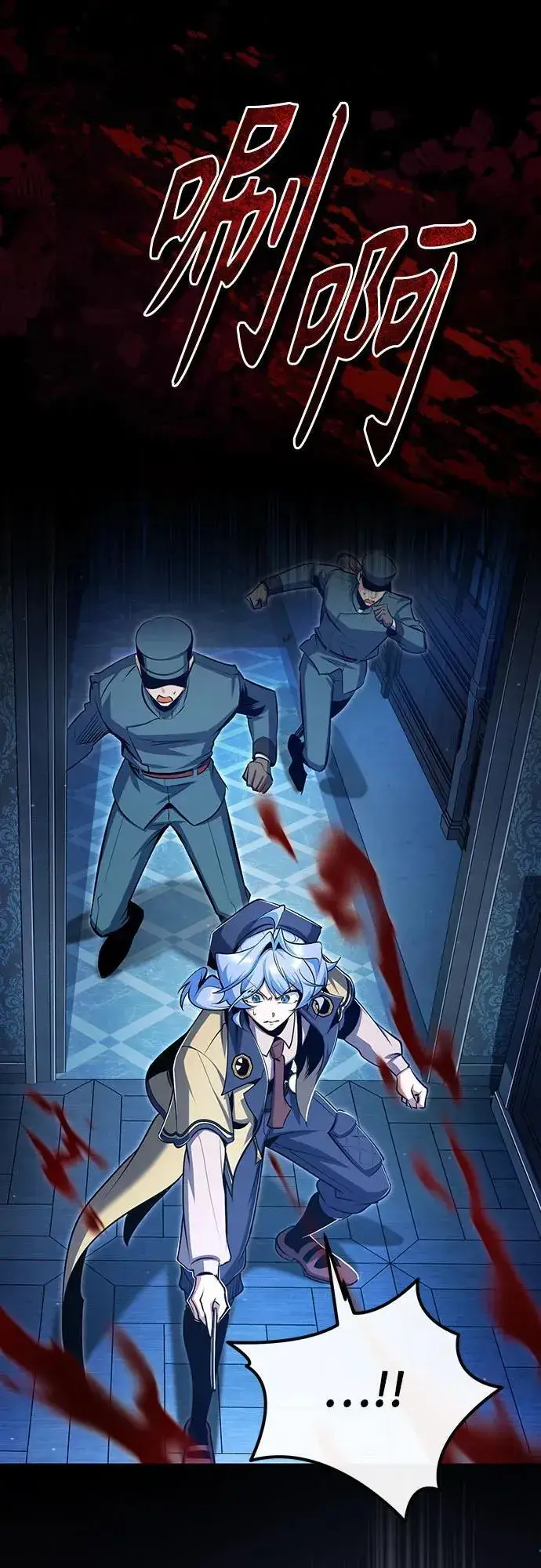 《魔法学院的伪装教师》[第90话] 达乐唐斯图15