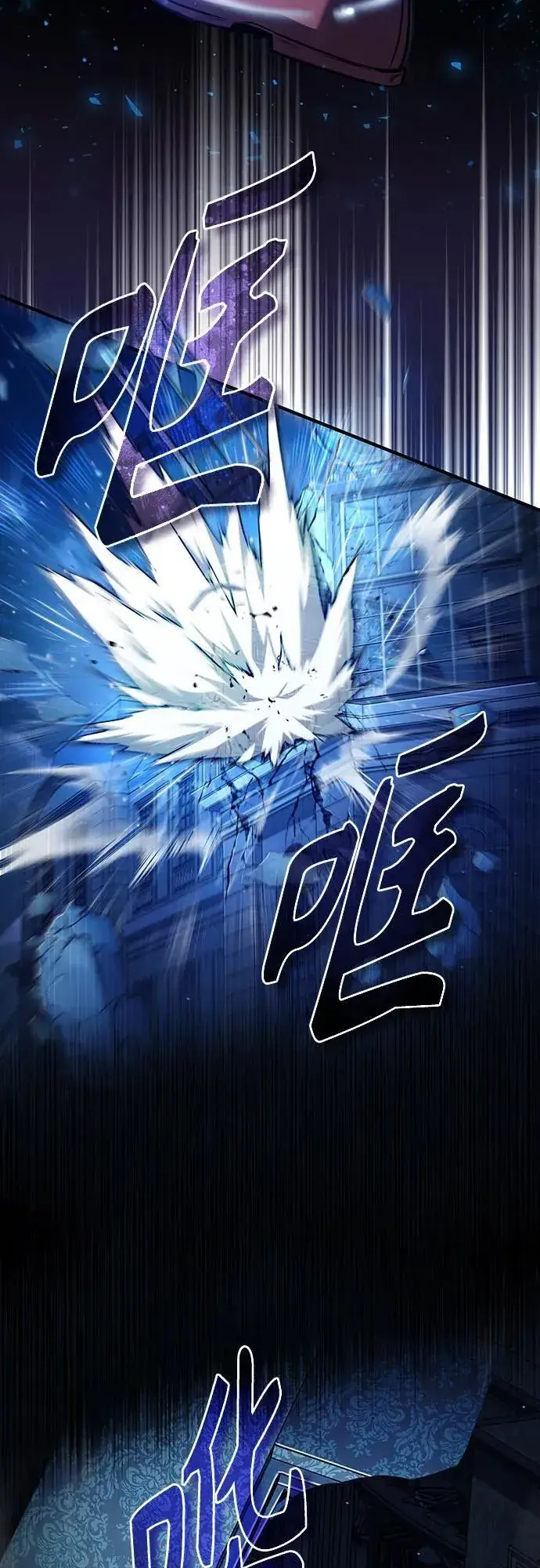 《魔法学院的伪装教师》[第90话] 达乐唐斯图17