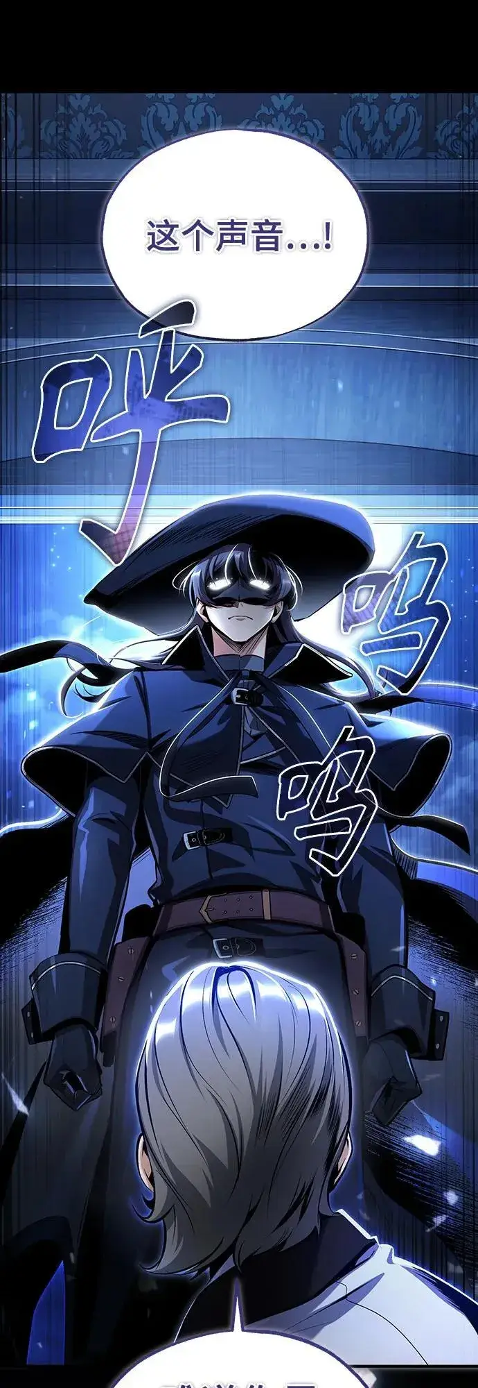 《魔法学院的伪装教师》[第90话] 达乐唐斯图2