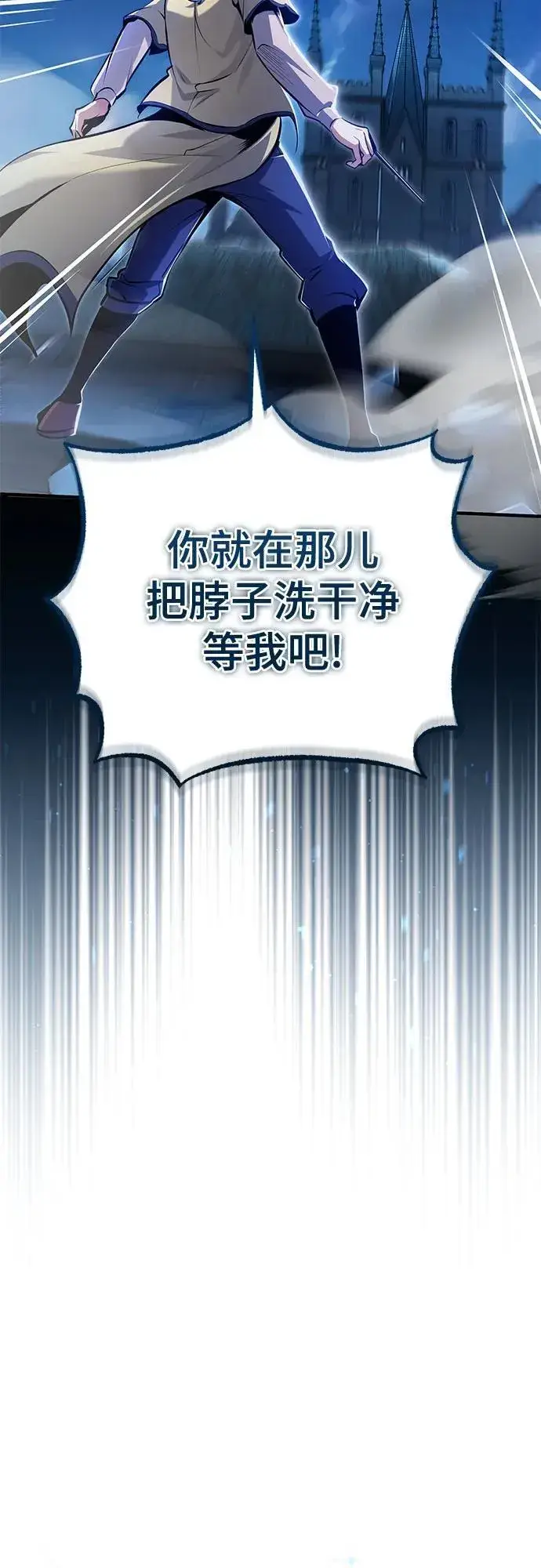 《魔法学院的伪装教师》[第90话] 达乐唐斯图23
