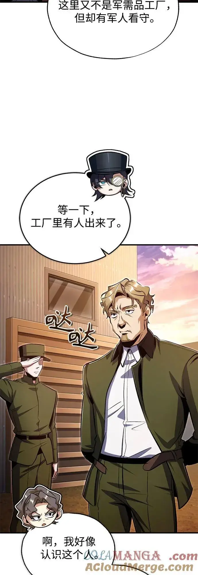 《魔法学院的伪装教师》[第90话] 达乐唐斯图40