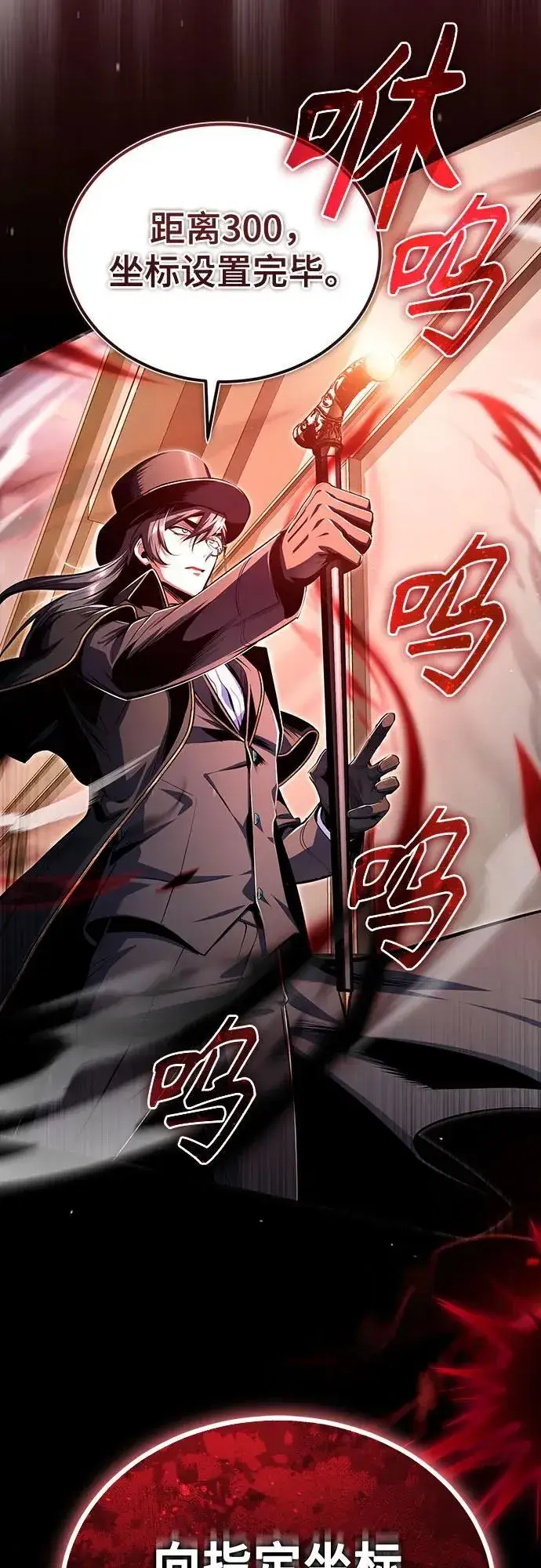 《魔法学院的伪装教师》[第90话] 达乐唐斯图47