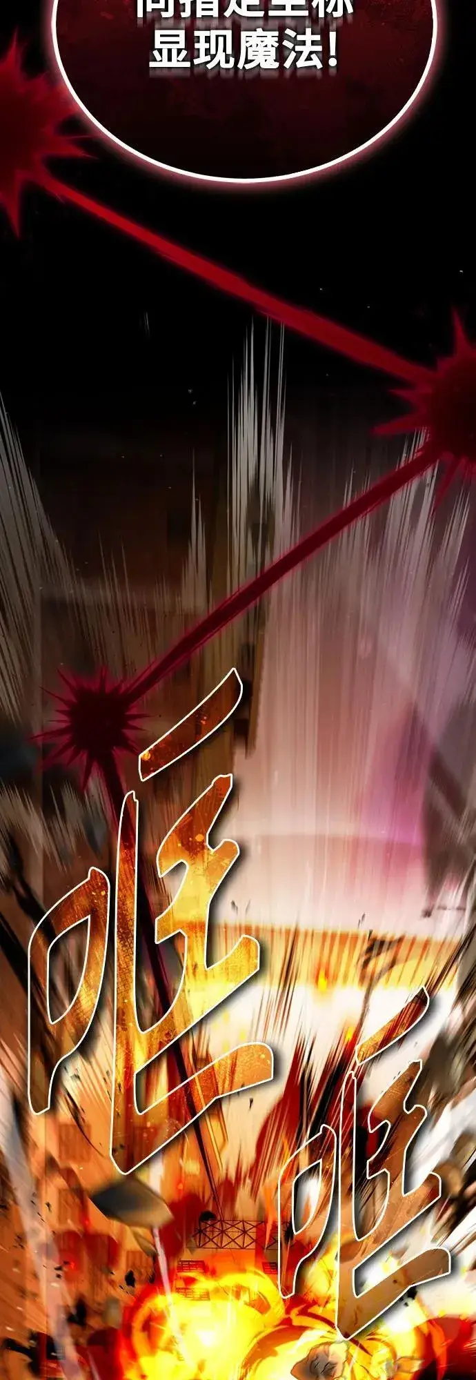 《魔法学院的伪装教师》[第90话] 达乐唐斯图48