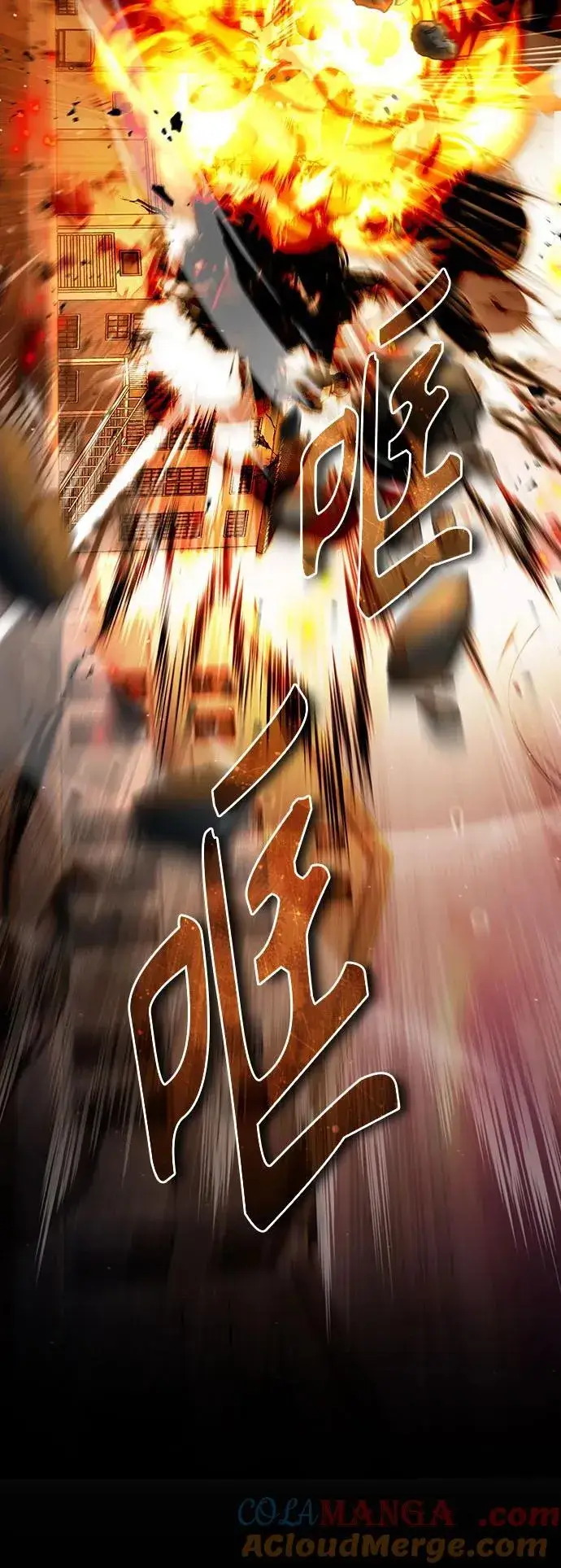 《魔法学院的伪装教师》[第90话] 达乐唐斯图49