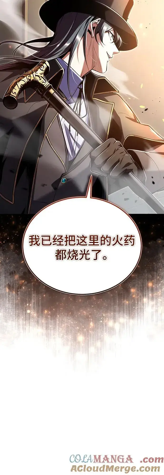 《魔法学院的伪装教师》[第90话] 达乐唐斯图52
