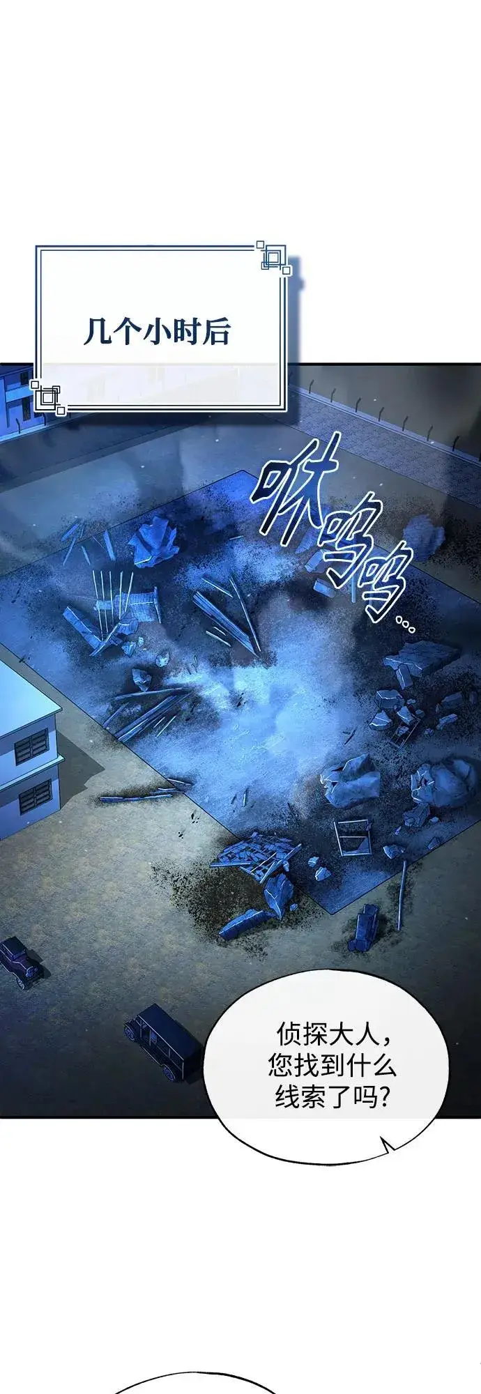 《魔法学院的伪装教师》[第90话] 达乐唐斯图53