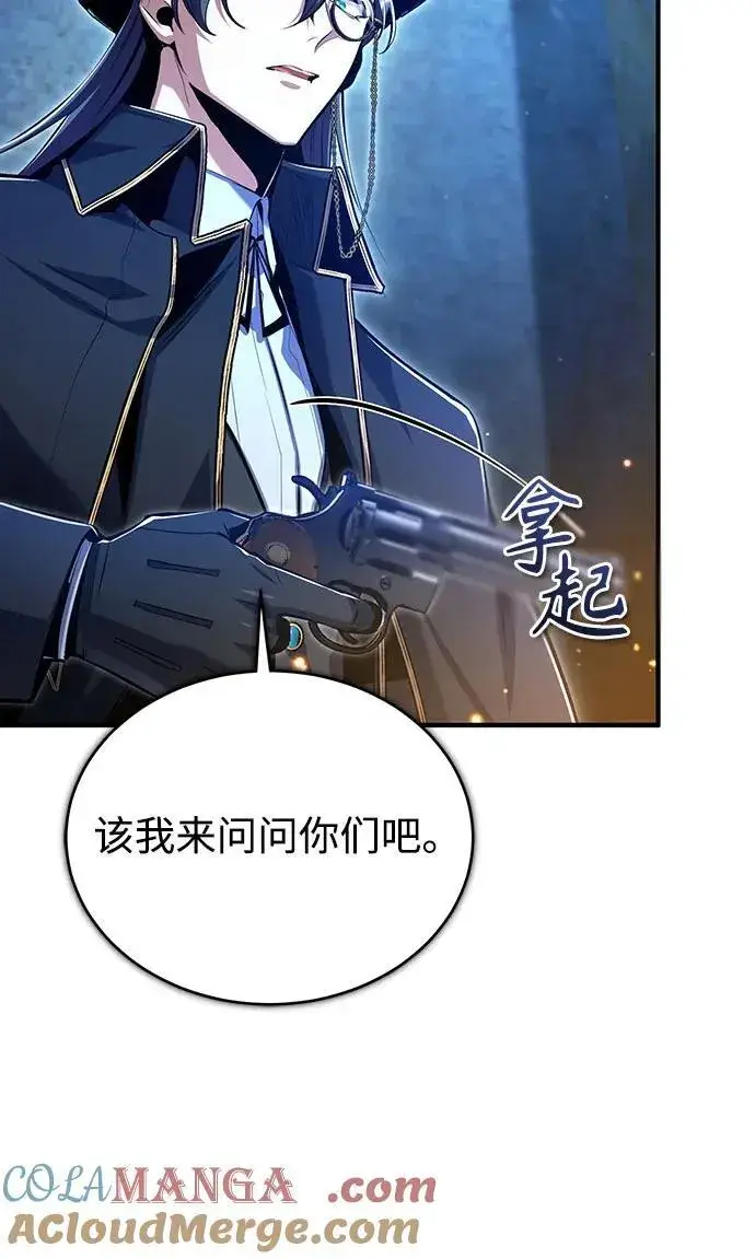 《魔法学院的伪装教师》[第90话] 达乐唐斯图61