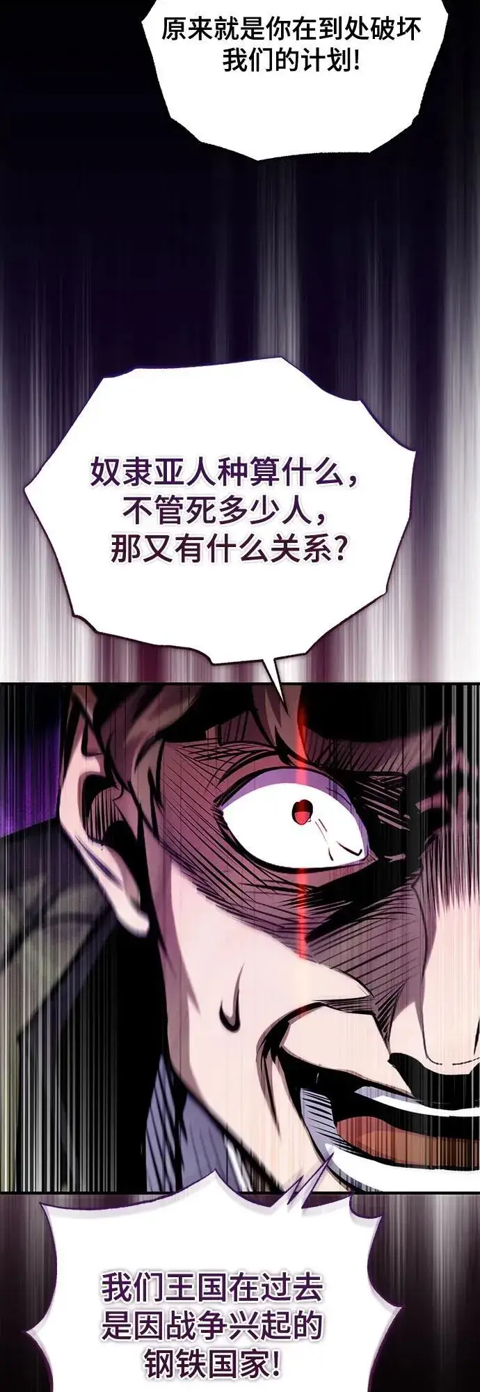 《魔法学院的伪装教师》[第90话] 达乐唐斯图63