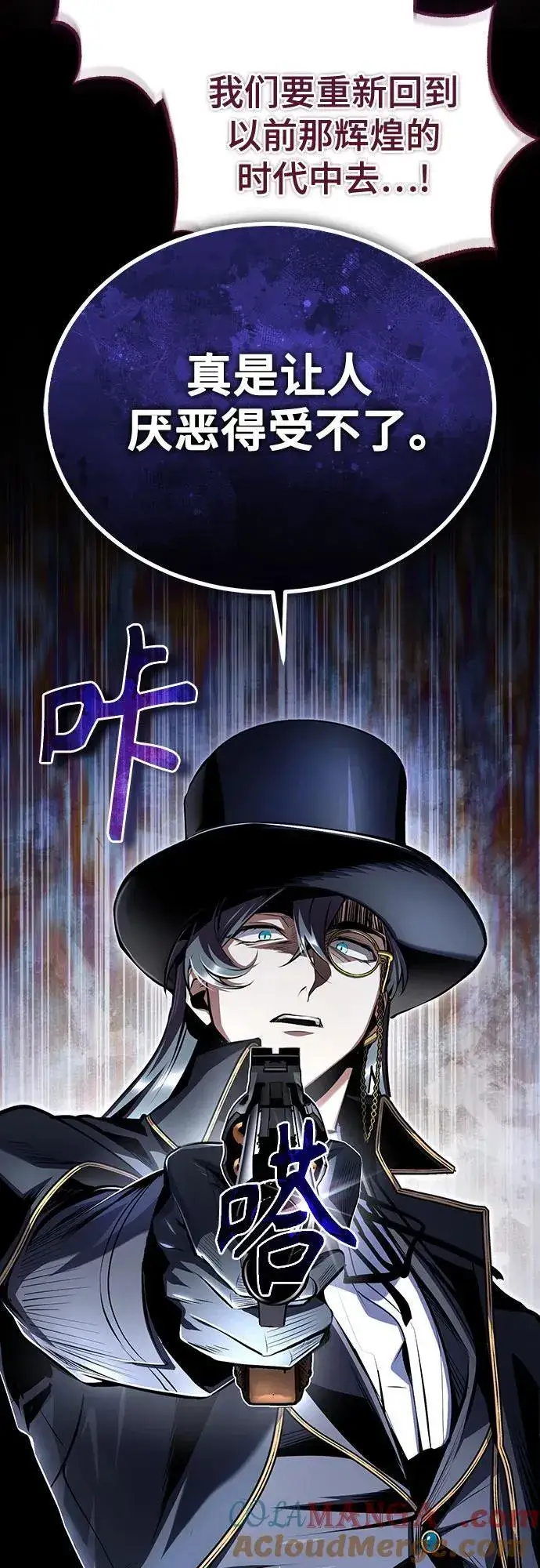 《魔法学院的伪装教师》[第90话] 达乐唐斯图64