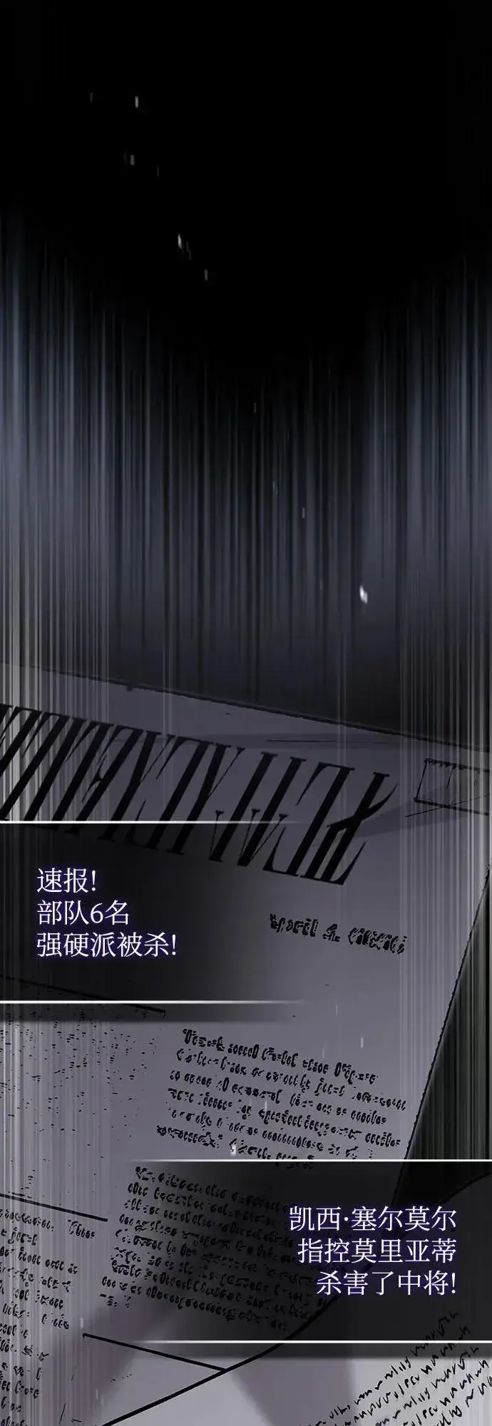 《魔法学院的伪装教师》[第90话] 达乐唐斯图66