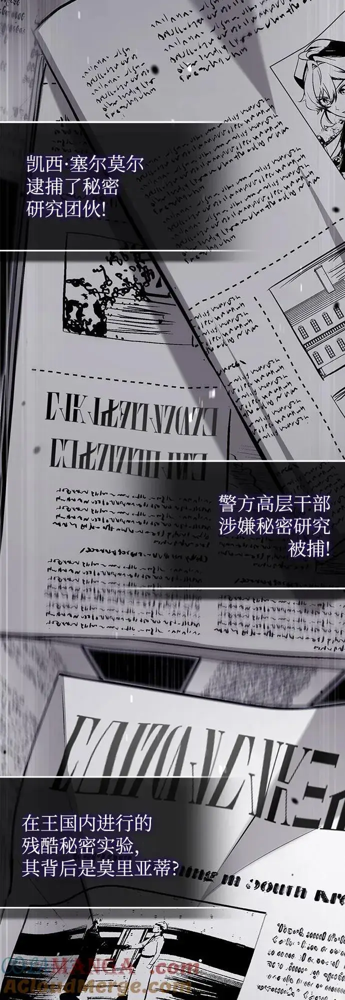 《魔法学院的伪装教师》[第90话] 达乐唐斯图67