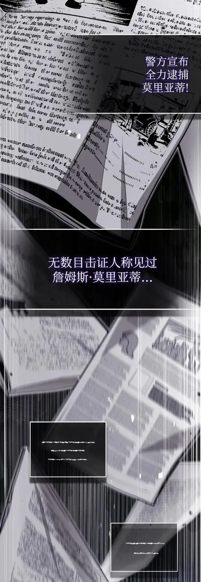 《魔法学院的伪装教师》[第90话] 达乐唐斯图68