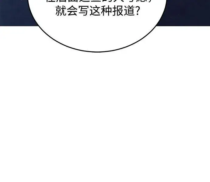 《魔法学院的伪装教师》[第90话] 达乐唐斯图71