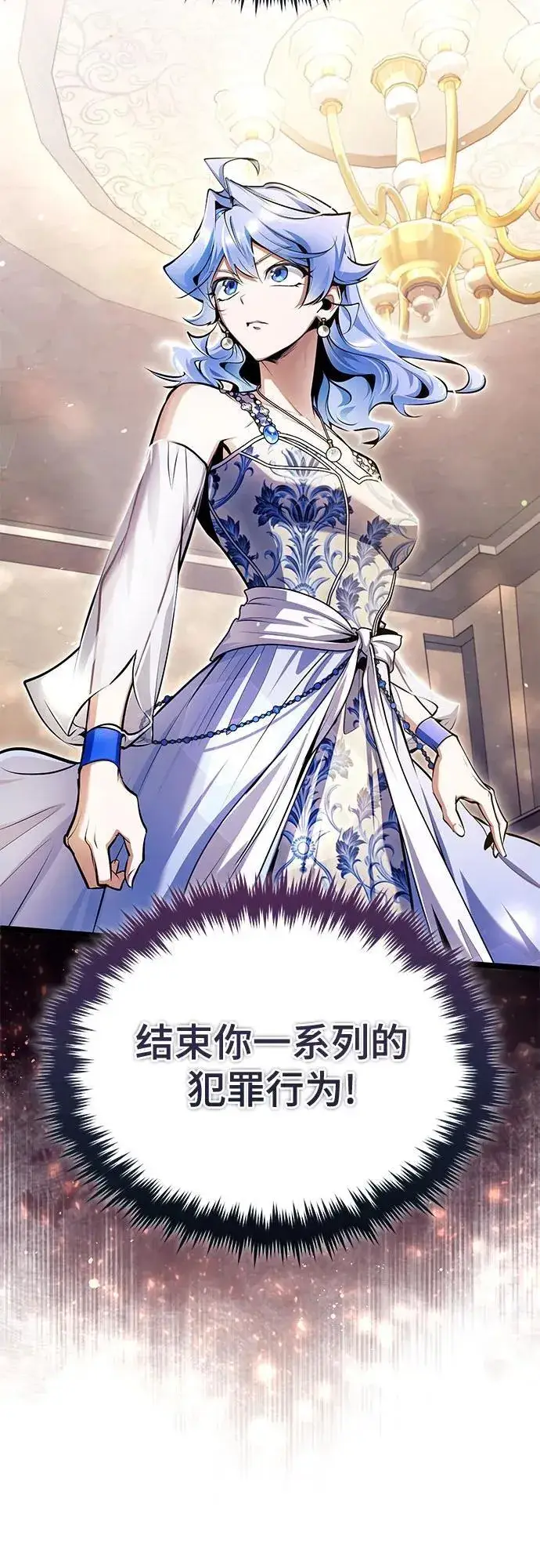 《魔法学院的伪装教师》[第90话] 达乐唐斯图74