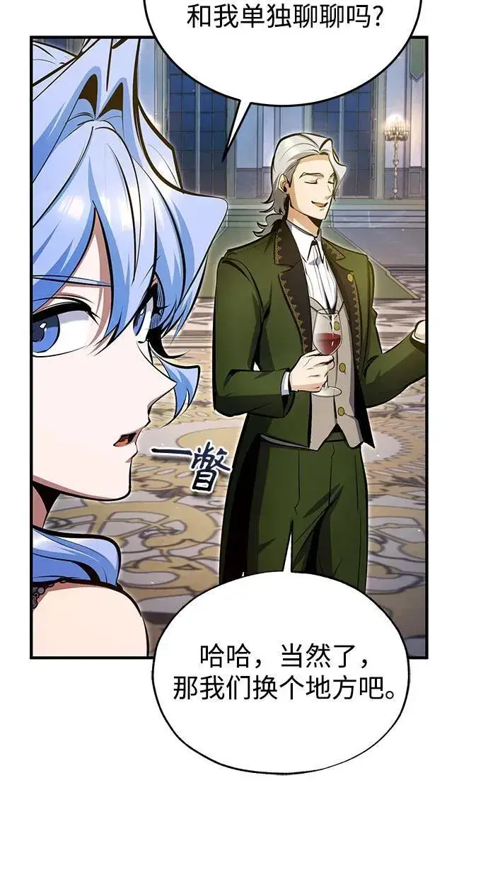《魔法学院的伪装教师》[第91话] 鲁特比希·贝坎托图11