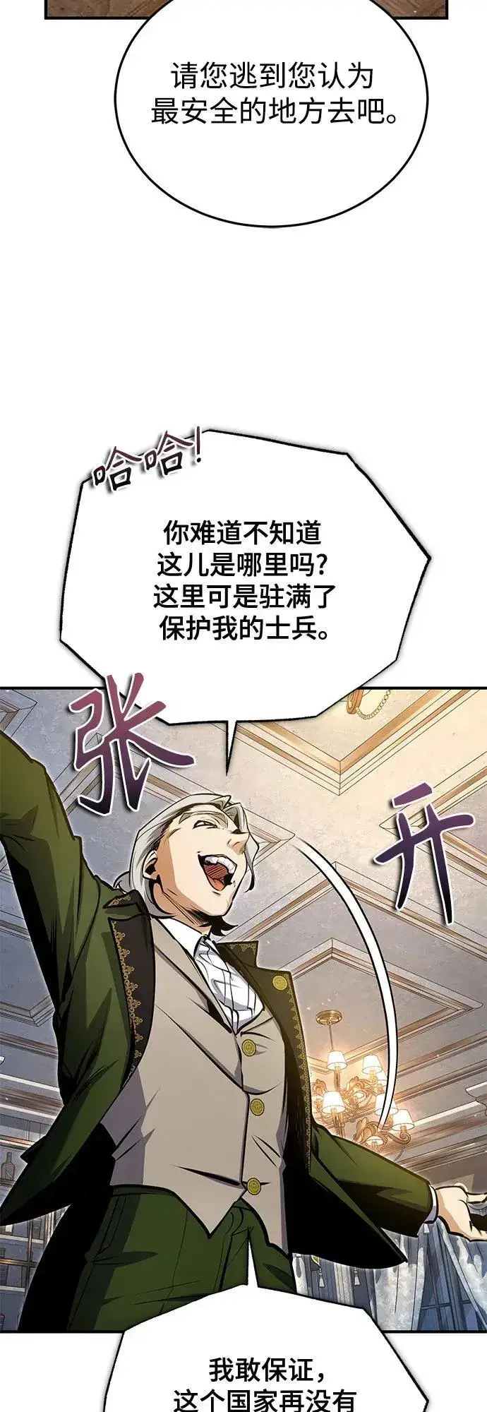 《魔法学院的伪装教师》[第91话] 鲁特比希·贝坎托图17