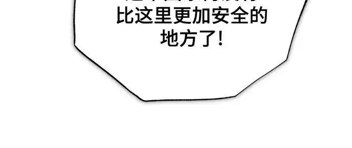 《魔法学院的伪装教师》[第91话] 鲁特比希·贝坎托图18