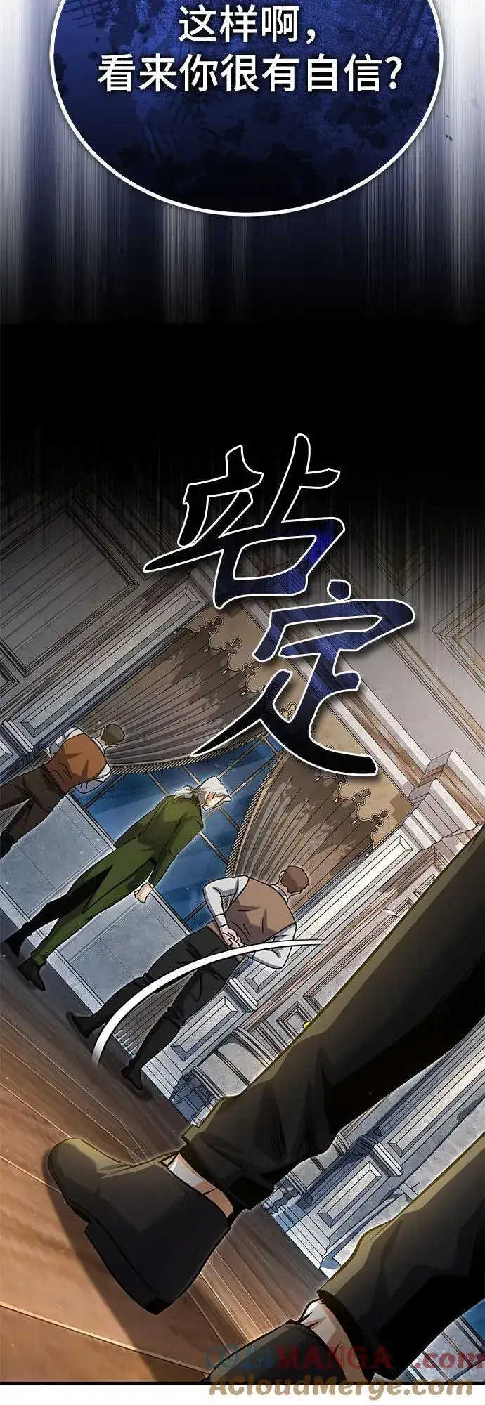 《魔法学院的伪装教师》[第91话] 鲁特比希·贝坎托图22