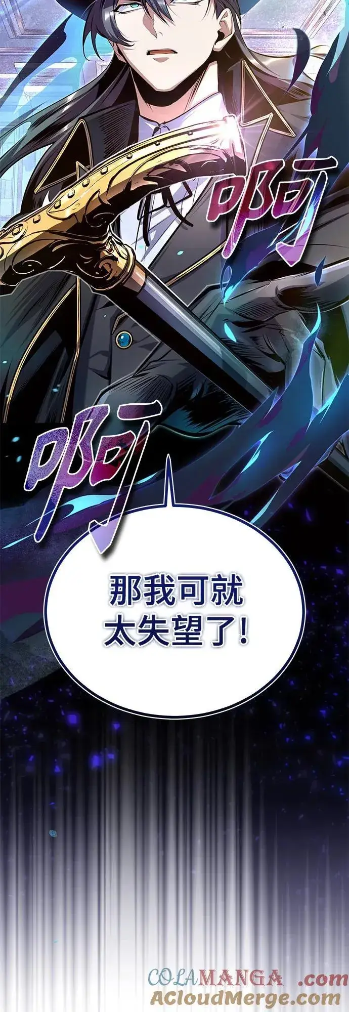 《魔法学院的伪装教师》[第91话] 鲁特比希·贝坎托图28
