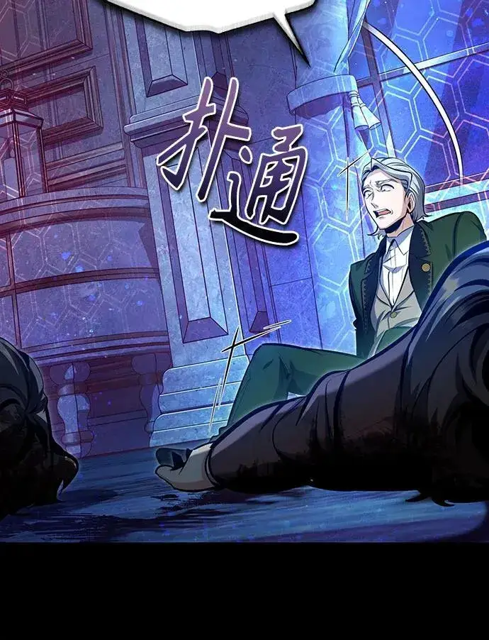 《魔法学院的伪装教师》[第91话] 鲁特比希·贝坎托图35