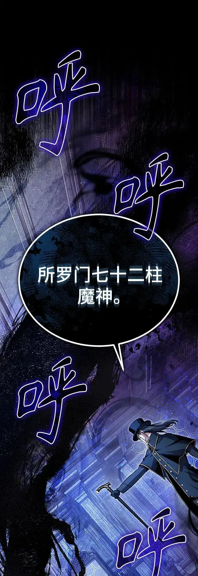 《魔法学院的伪装教师》[第91话] 鲁特比希·贝坎托图36