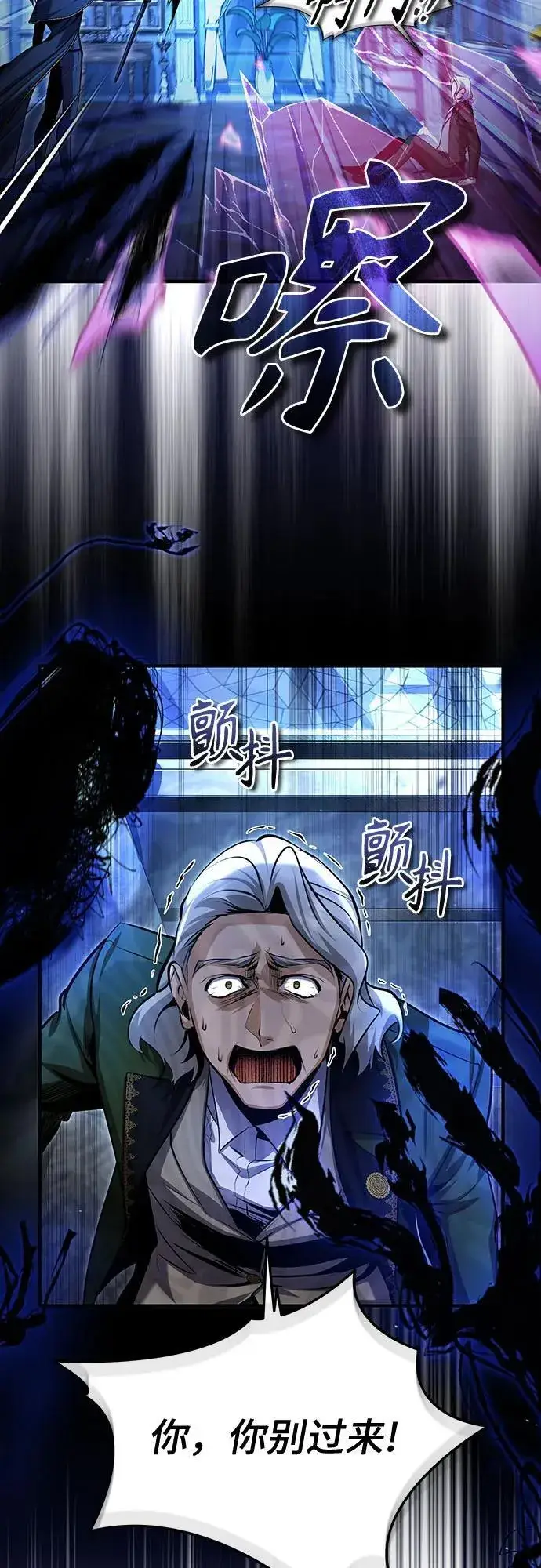 《魔法学院的伪装教师》[第91话] 鲁特比希·贝坎托图39