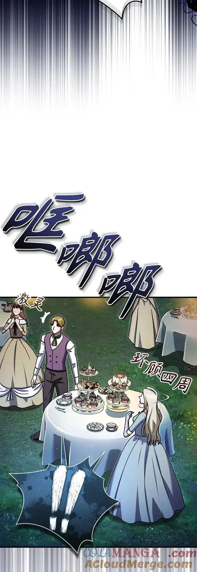 《魔法学院的伪装教师》[第91话] 鲁特比希·贝坎托图40