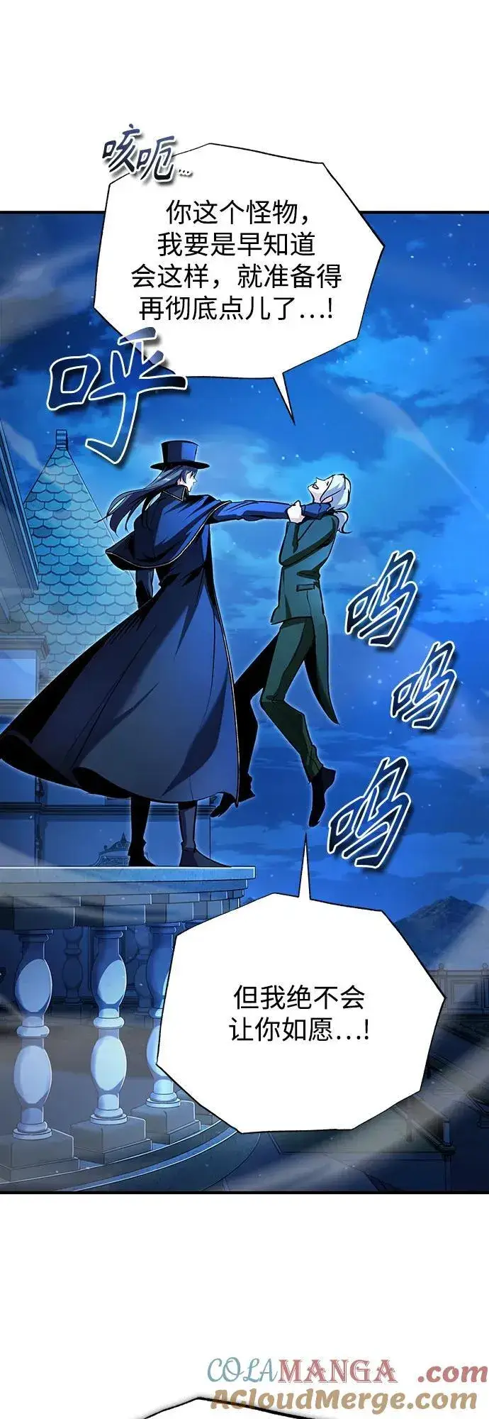 《魔法学院的伪装教师》[第91话] 鲁特比希·贝坎托图43