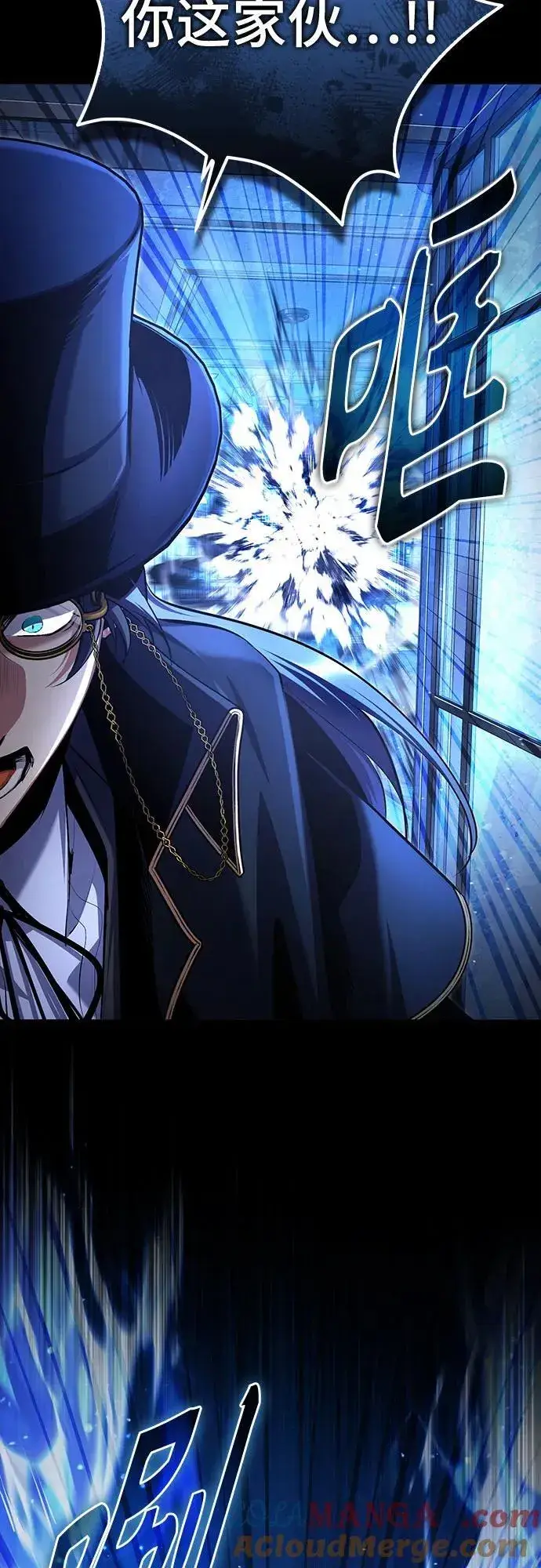 《魔法学院的伪装教师》[第91话] 鲁特比希·贝坎托图46