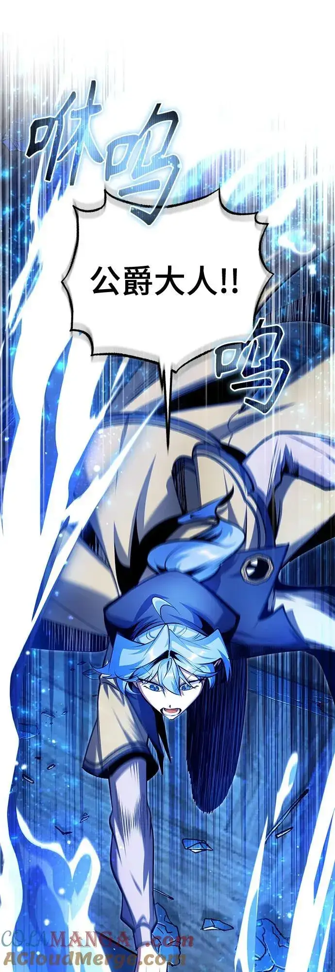 《魔法学院的伪装教师》[第91话] 鲁特比希·贝坎托图55