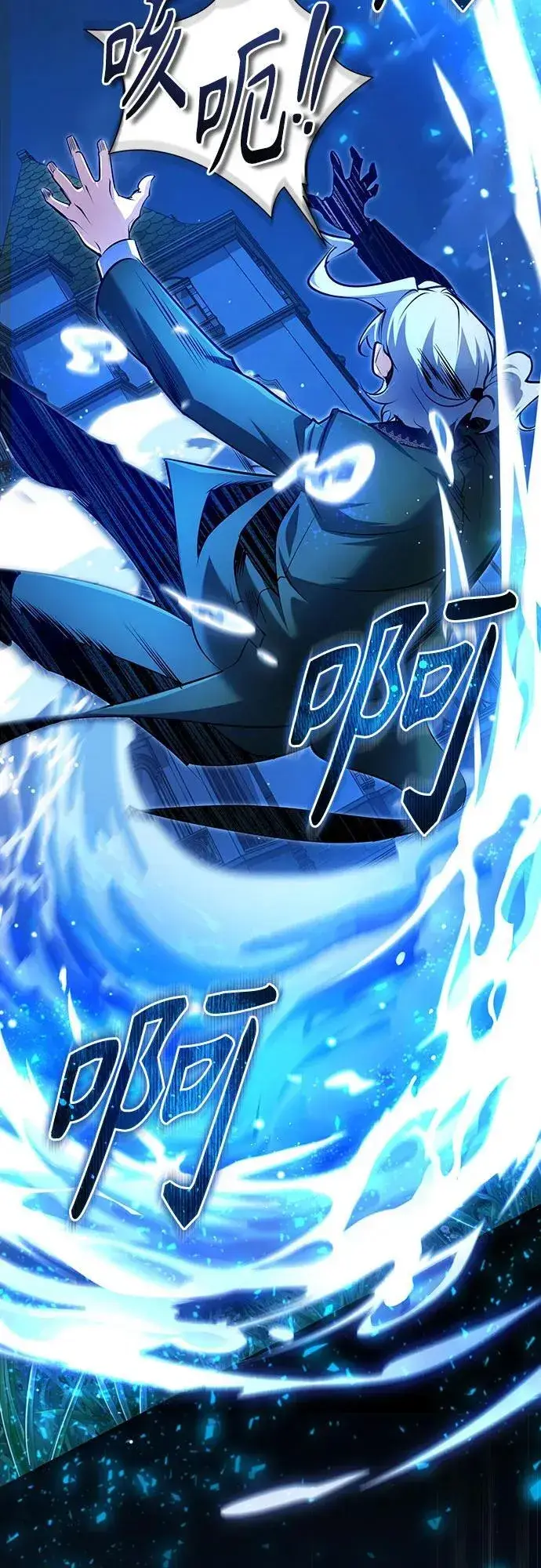 《魔法学院的伪装教师》[第91话] 鲁特比希·贝坎托图57