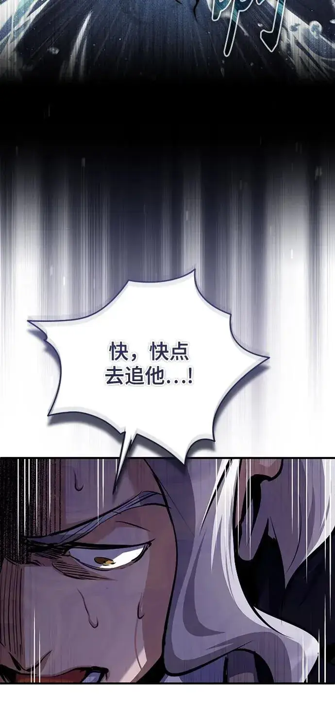 《魔法学院的伪装教师》[第91话] 鲁特比希·贝坎托图60