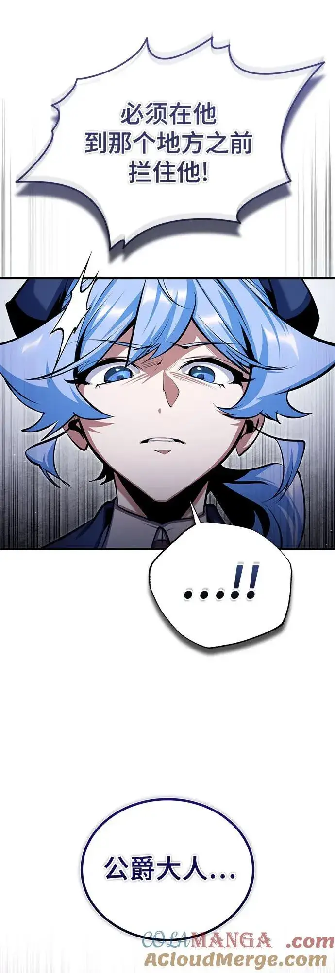 《魔法学院的伪装教师》[第91话] 鲁特比希·贝坎托图61